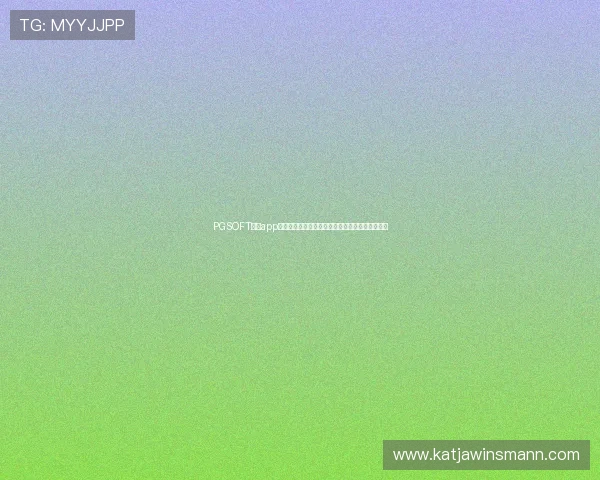 PGSOFT官网app下载流程详解,帮助玩家快速获取心仪的游戏资源 PGSOFT官网app下载流程详解,帮助玩家快速获取心仪的游戏资源